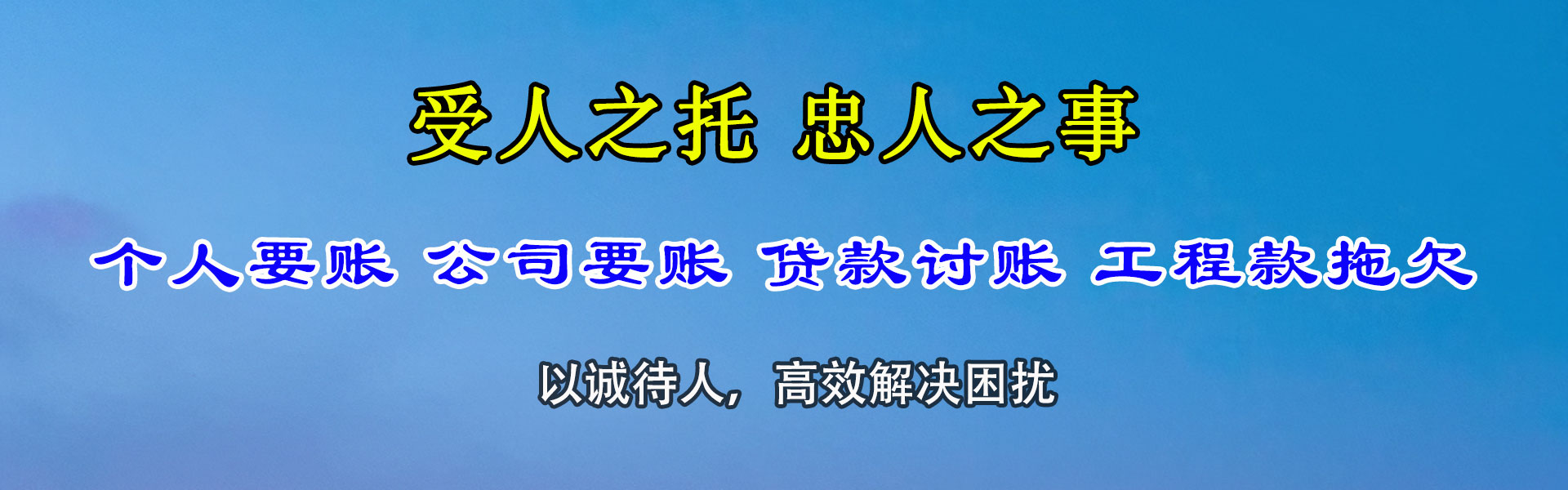 吉安清债公司